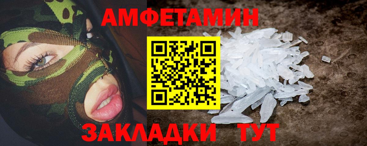 Amphetamine 98%  Амфетамин  Заволжье  Вход с VPN 