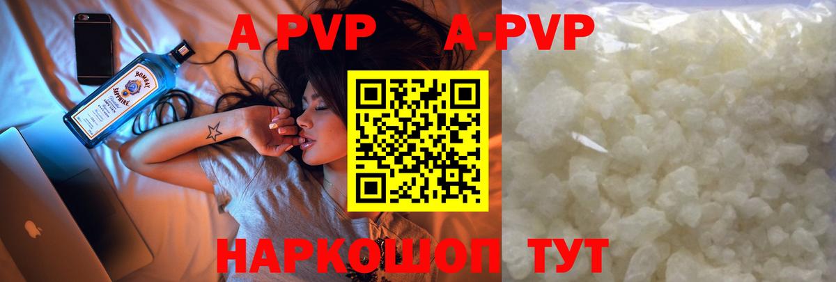 Заволжье  что такое наркотик  Вход с VPN  А ПВП кристаллы  Alpha PVP крисы CK  Alpha PVP 