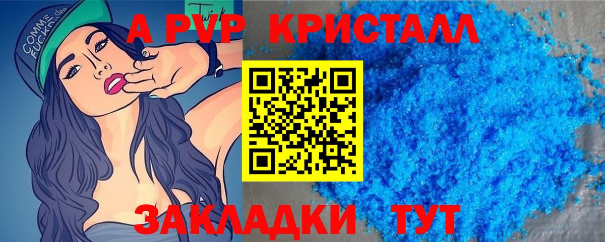 Alpha-PVP СК Заволжье