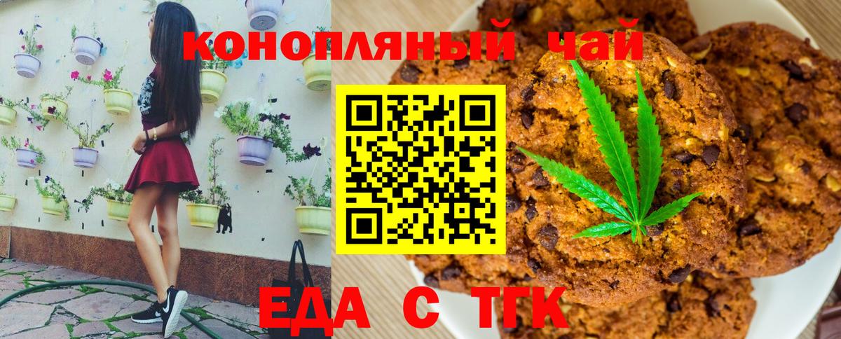 Заволжье  Cannafood марихуана  Вход с VPN 