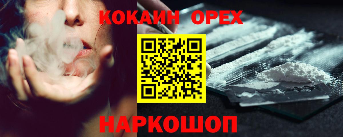 Заволжье  КОКАИН Эквадор  КОКАИН VHQ  Вход с VPN 