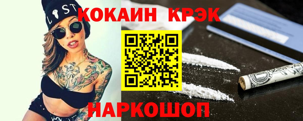 COCAIN Колумбийский Заволжье