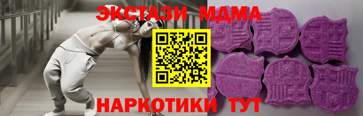 Ecstasy таблы  Вход с VPN  ЭКСТАЗИ  Экстази XTC  Заволжье 