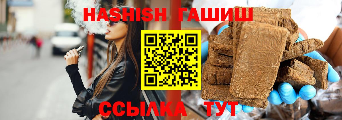 Вейп ТГК  Заволжье  Вход с VPN  COCAIN  МЕФ   Канабис  ГАШИШ  А ПВП СК кристаллы  Метадон 