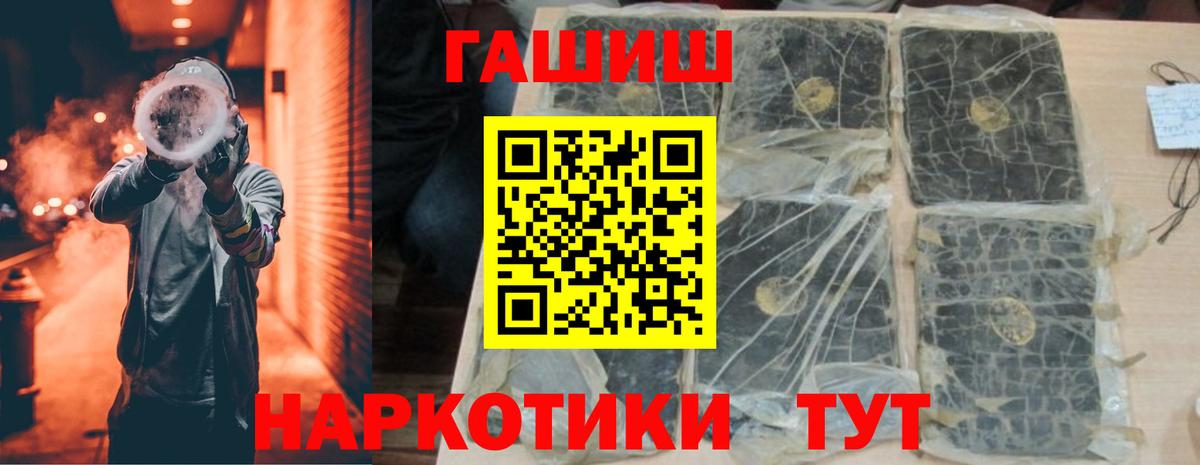 ГАШИШ Cannabis  ГАШИШ AMNESIA HAZE  Заволжье  Вход с VPN 