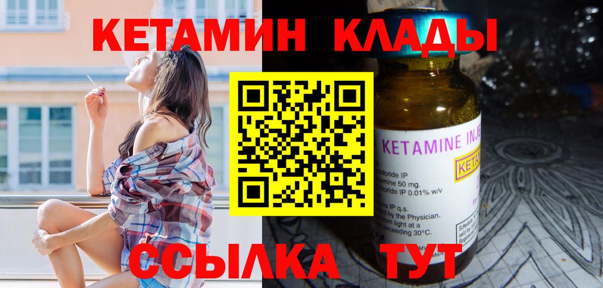 hydra рабочий сайт  Вход с VPN  Заволжье  Кетамин ketamine  КЕТАМИН VHQ 