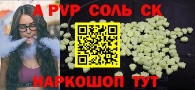 ALPHA-PVP Кулебаки