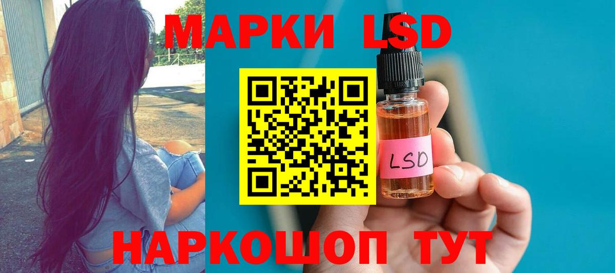 Заволжье  LSD-25 экстази кислота  Вход с VPN  Лсд 25 экстази ecstasy 