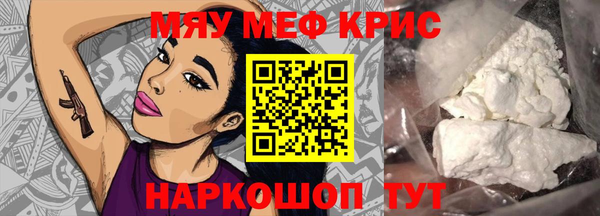 Меф мука Заволжье