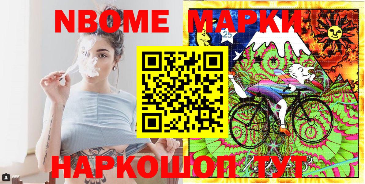 Марки N-bome  Марки N-bome 1500мкг  Заволжье  Вход с VPN  Марки N-bome 1500мкг 