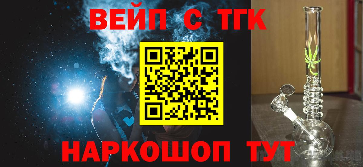 Заволжье  Дистиллят ТГК THC oil  Вход с VPN  ТГК THC oil 