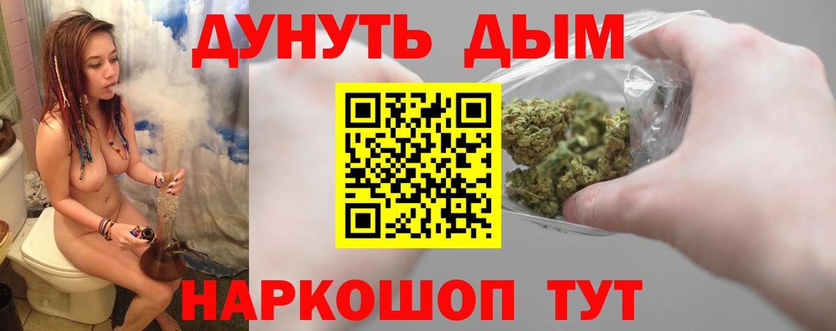 МАРИХУАНА Amnesia  Вход с VPN  Бошки Шишки THC 21%  Заволжье  Бошки марихуана OG Kush 